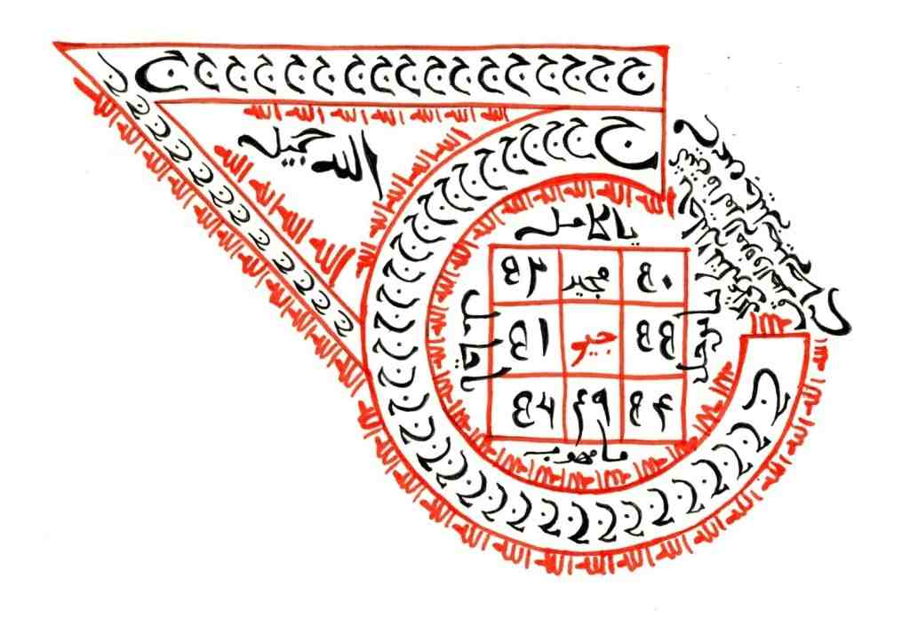 کتاب شمس المعارف